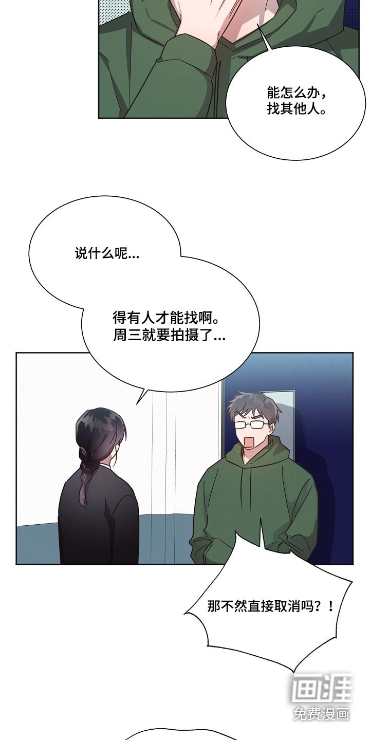 第96章：【第二季】人手不足 