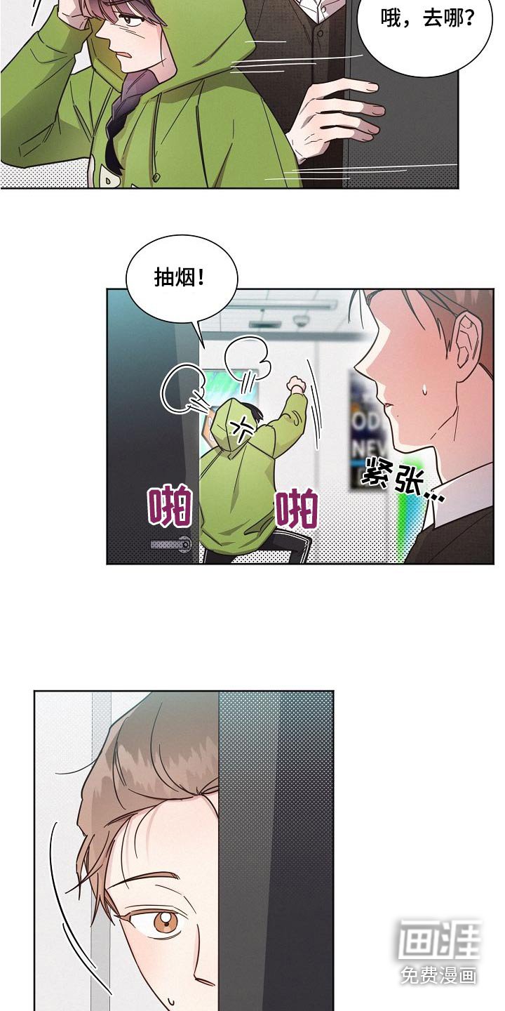 第97章：【第二季】位置