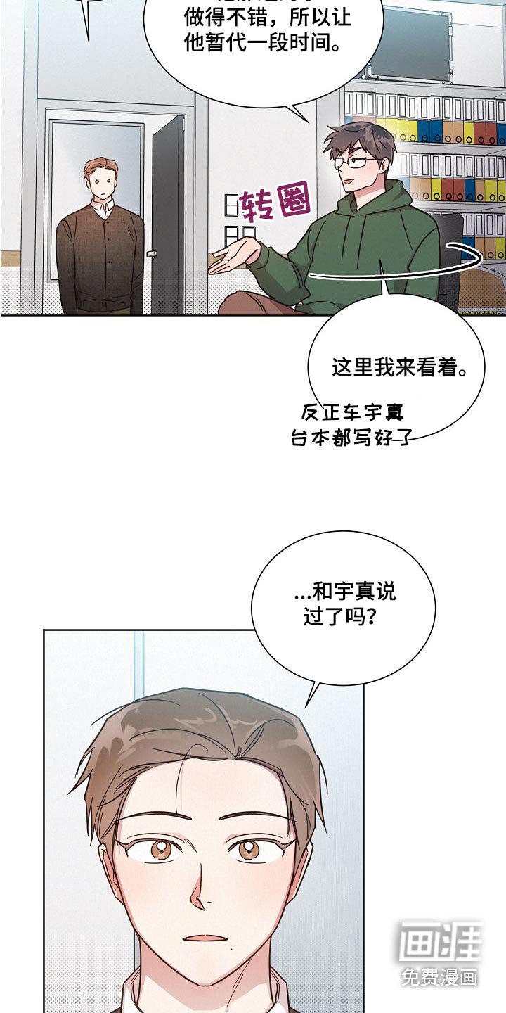 第97章：【第二季】位置