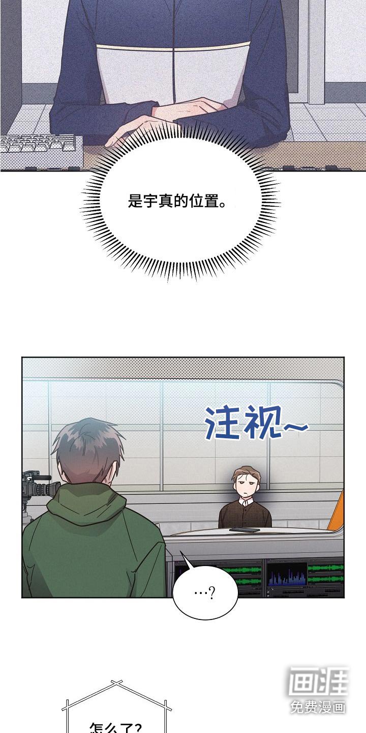 第97章：【第二季】位置