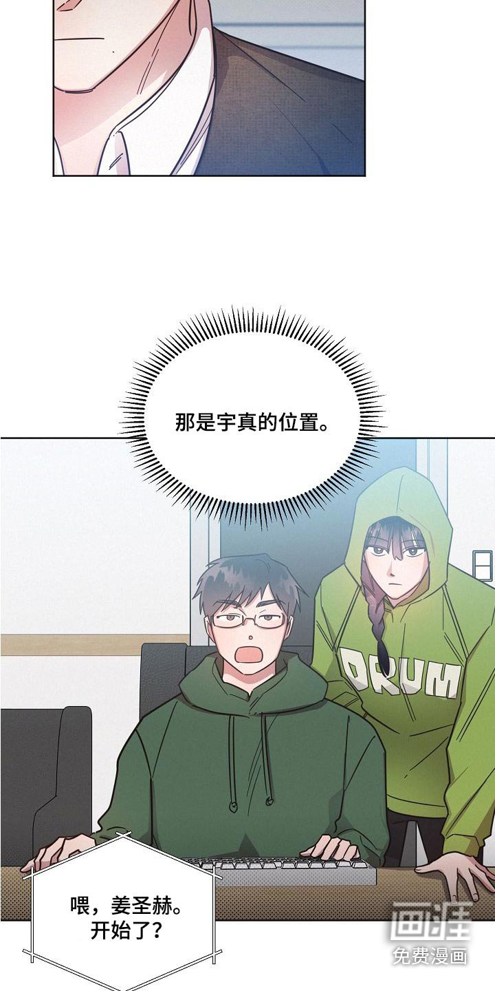 第97章：【第二季】位置