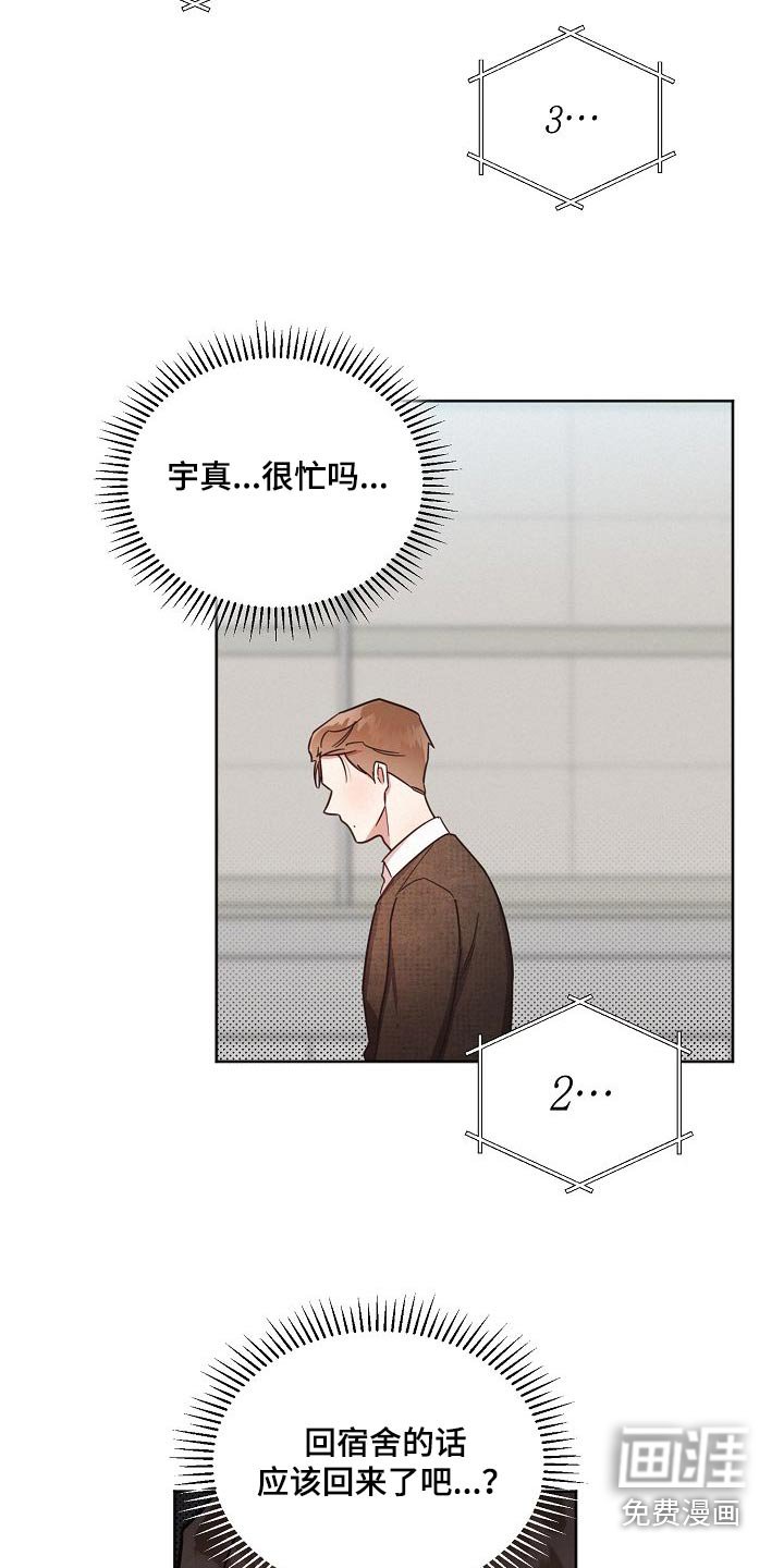 第97章：【第二季】位置