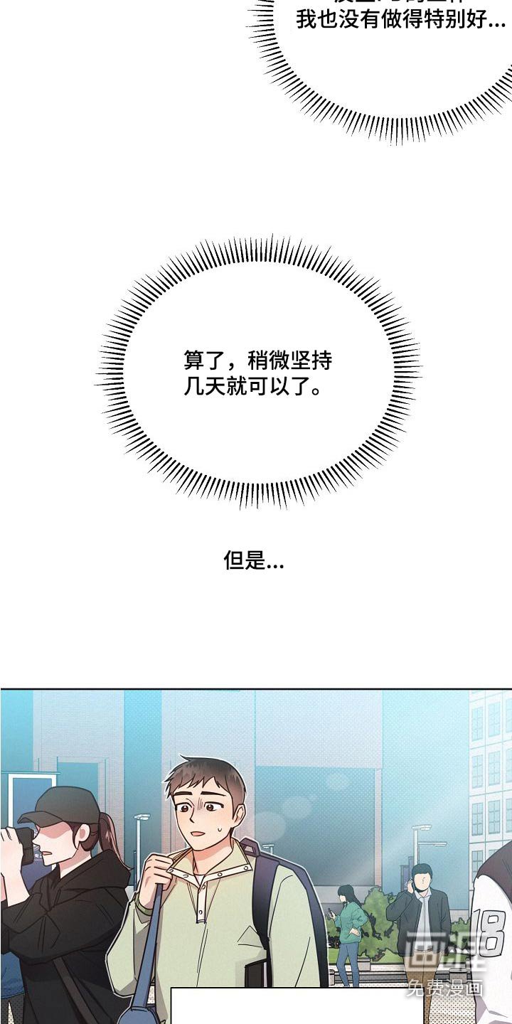 第98章：【第二季】我的生活