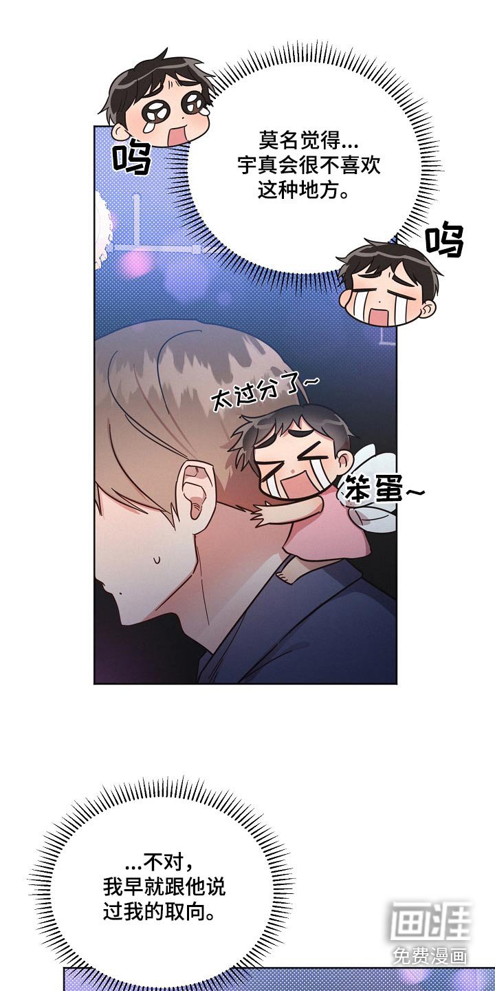 第99章：【第二季】这种地方