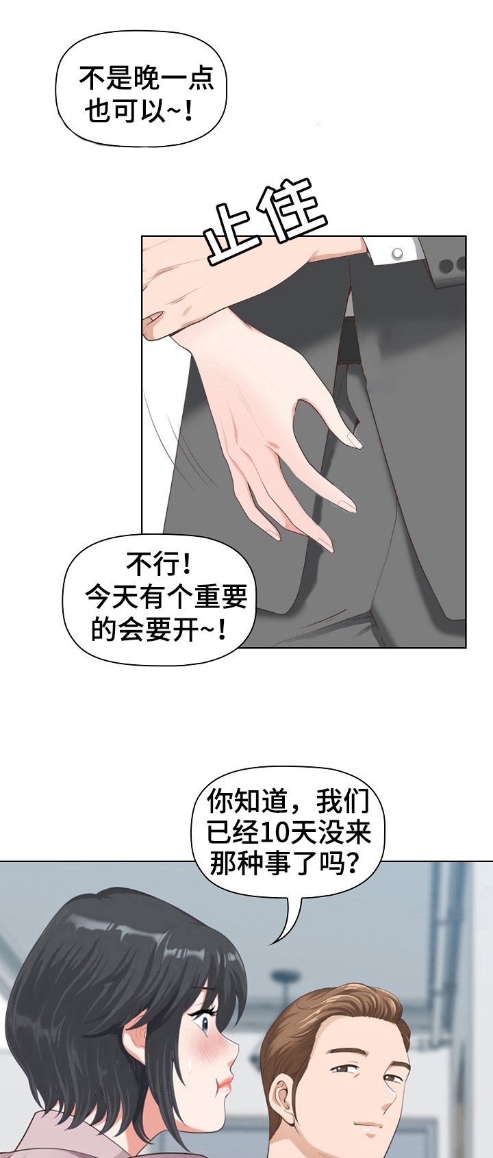 第1章：个性