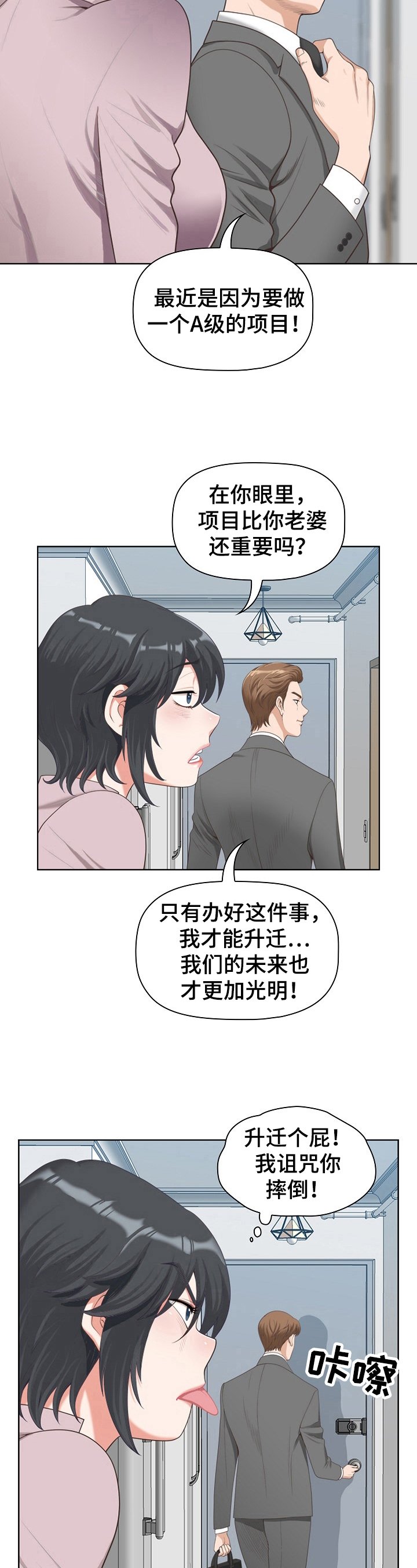 第1章：个性