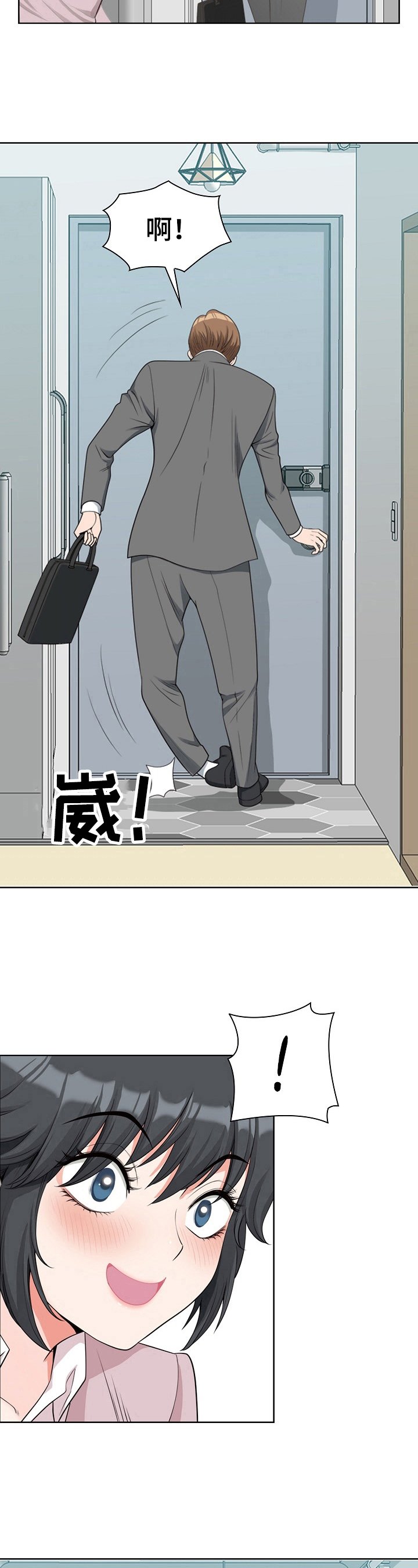 第1章：个性