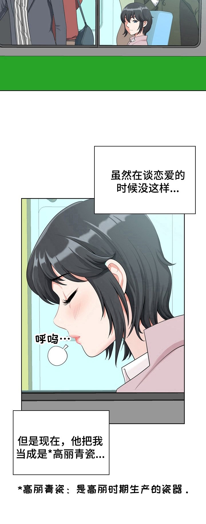 第1章：个性