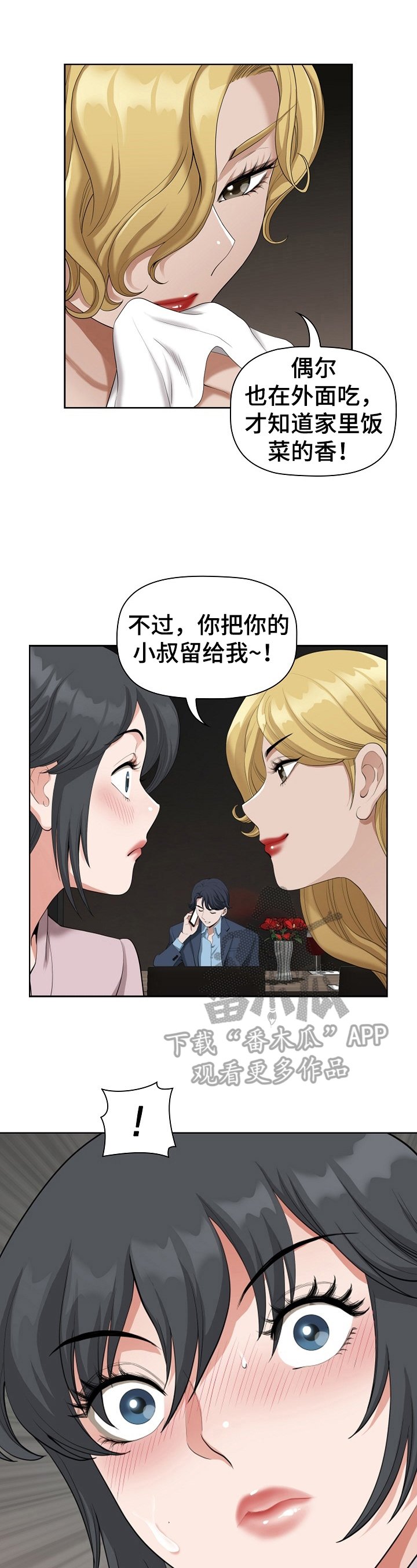 第11章：关注