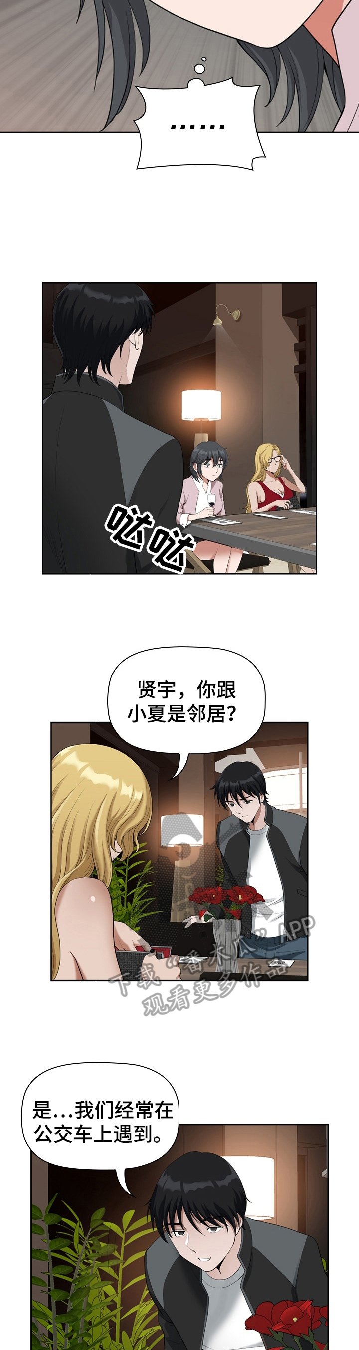 第11章：关注