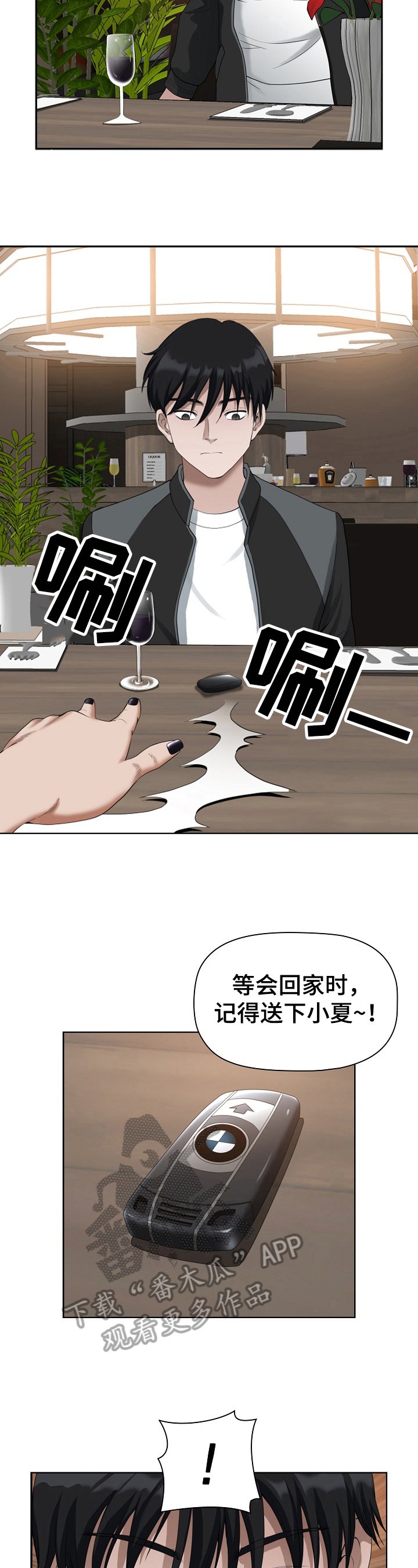 第11章：关注