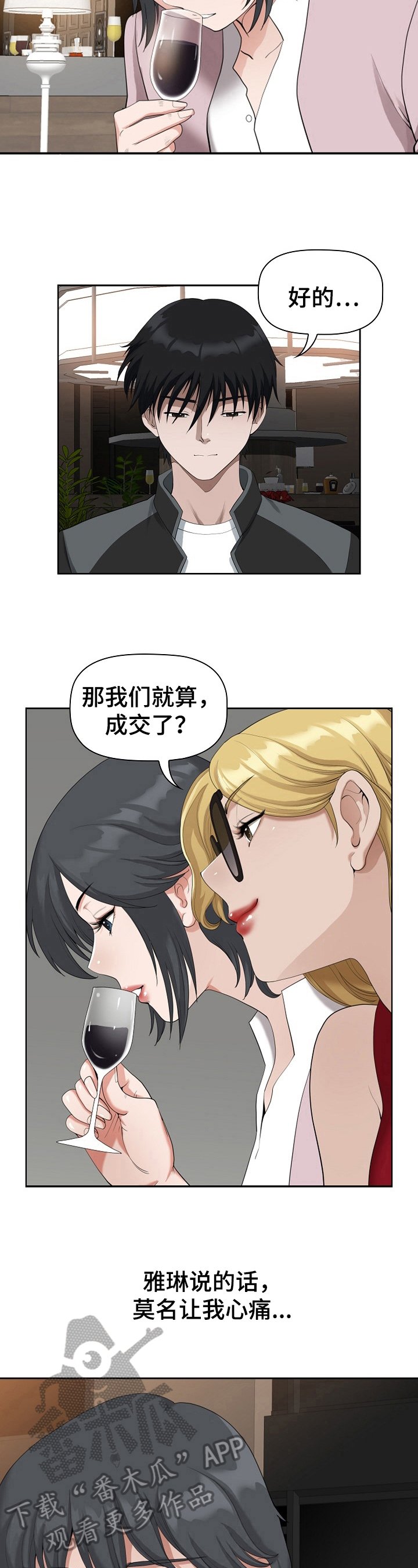 第11章：关注