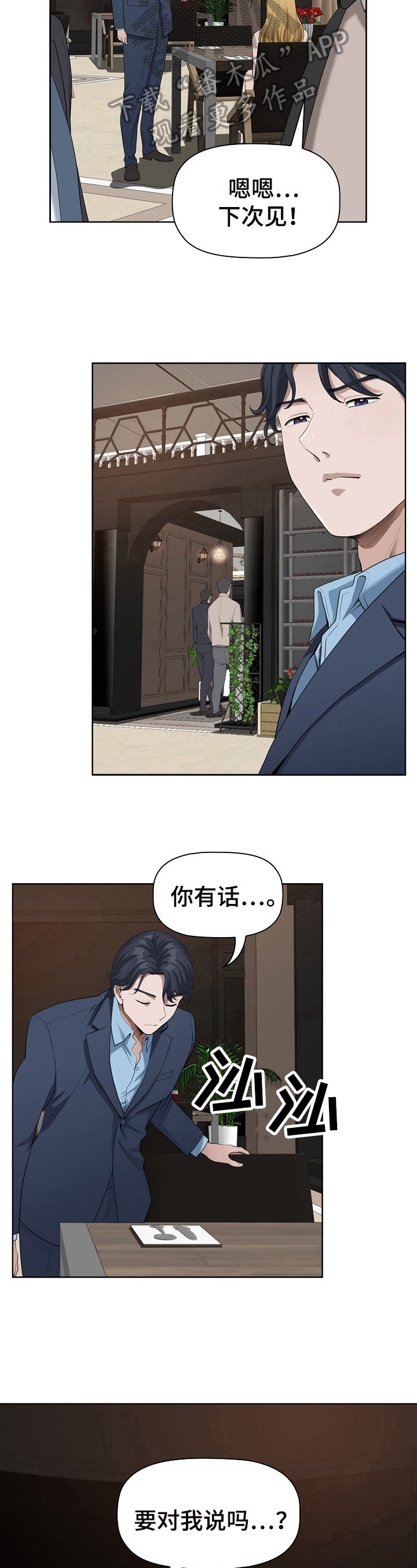 第13章：鉴定