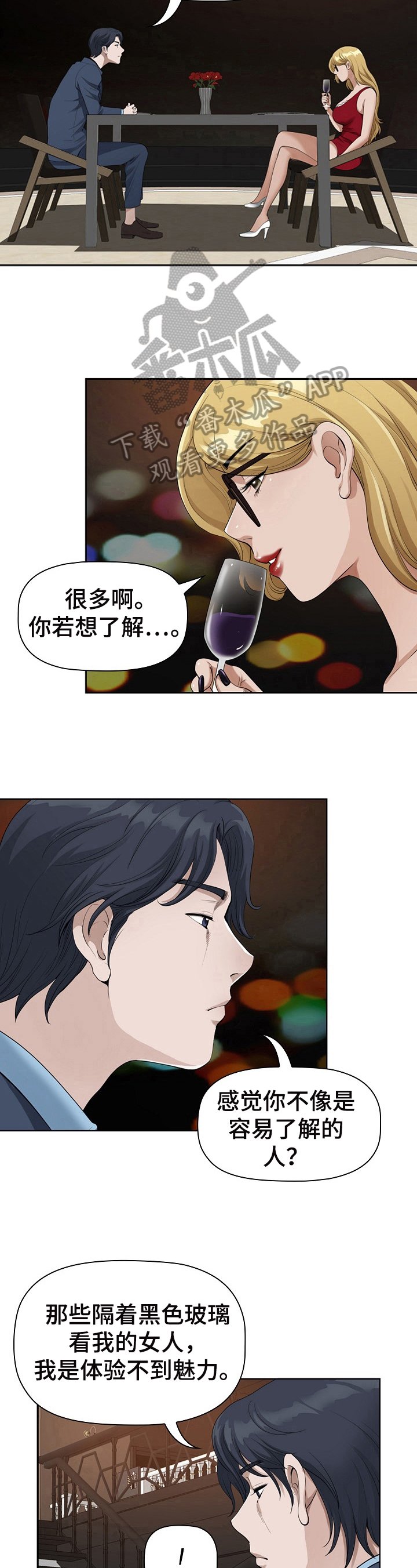 第13章：鉴定