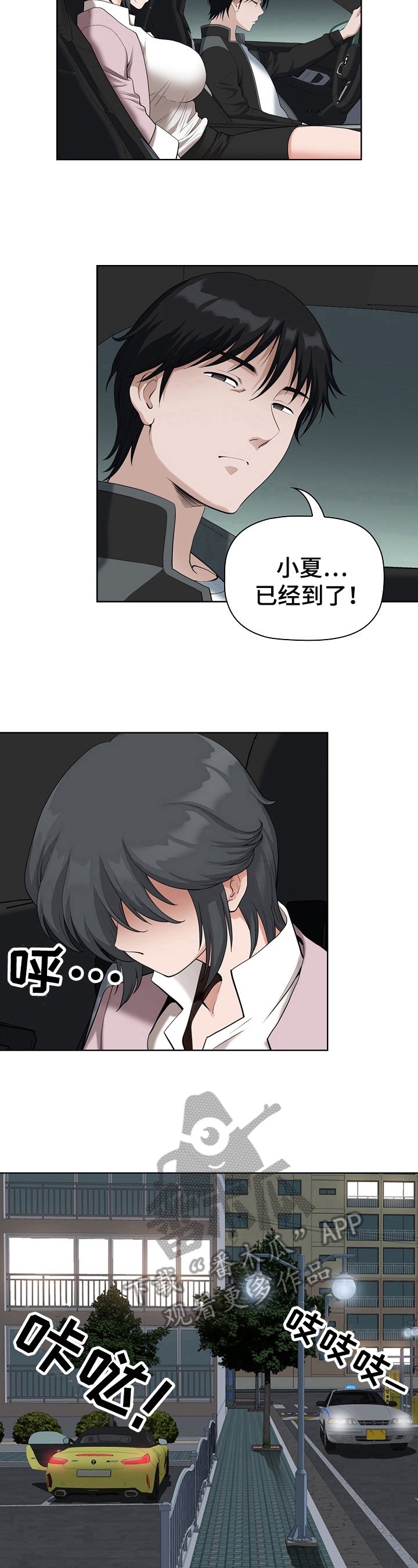 第14章：带回去