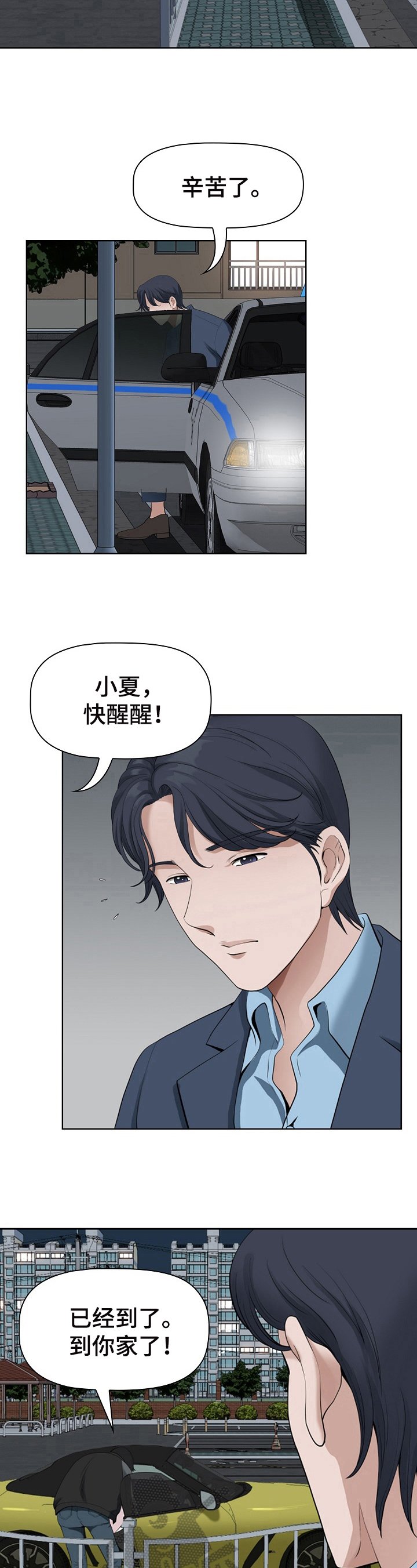 第14章：带回去