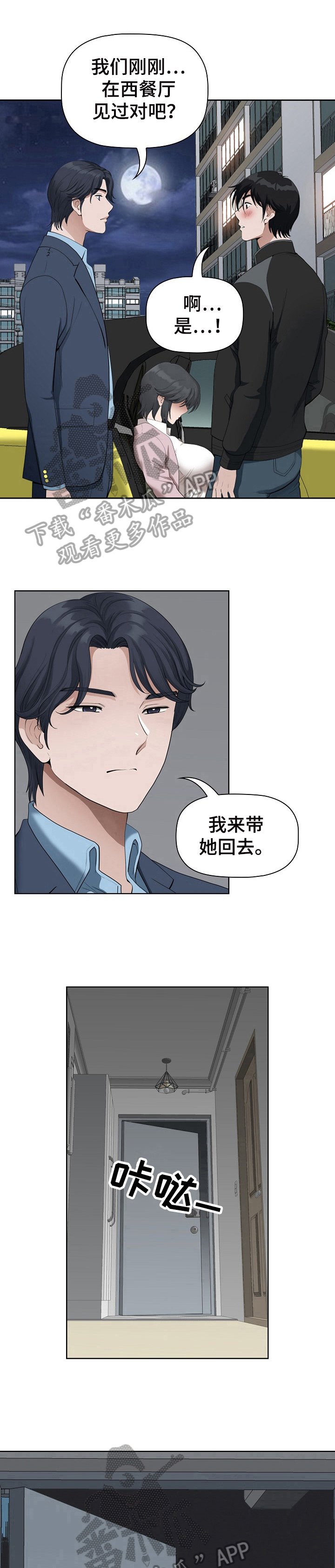 第15章：迷糊