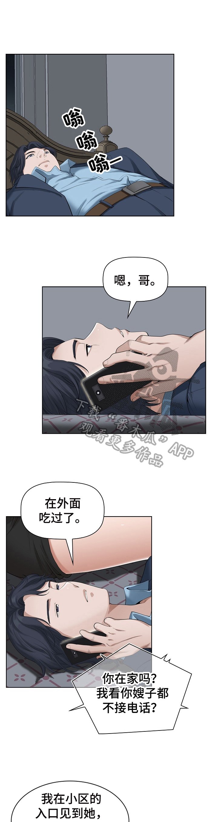第15章：迷糊