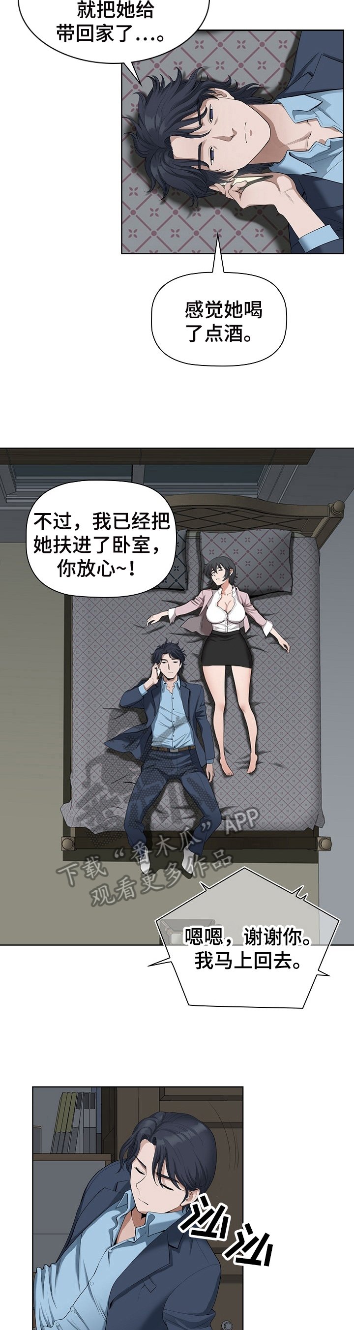 第15章：迷糊