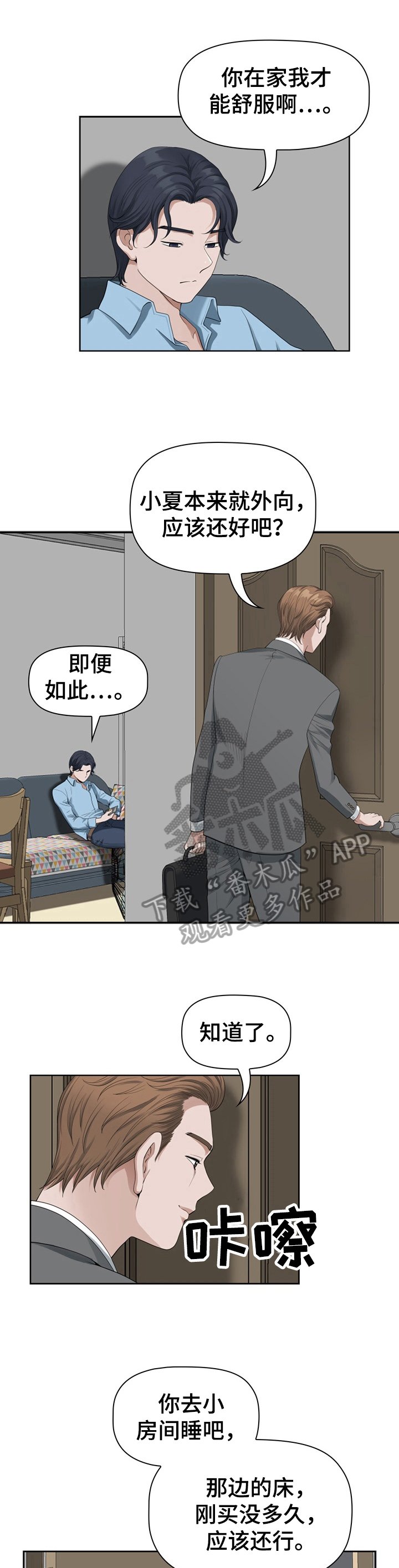 第16章：想起来了
