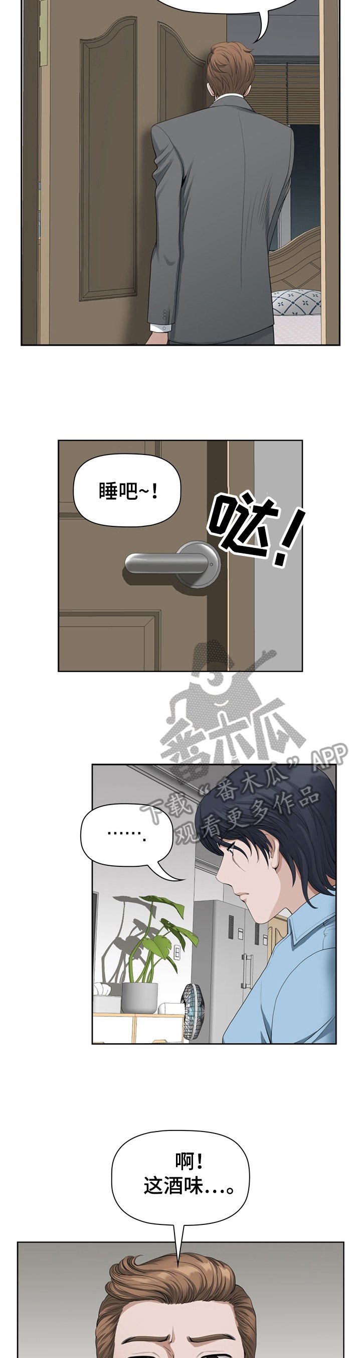 第16章：想起来了