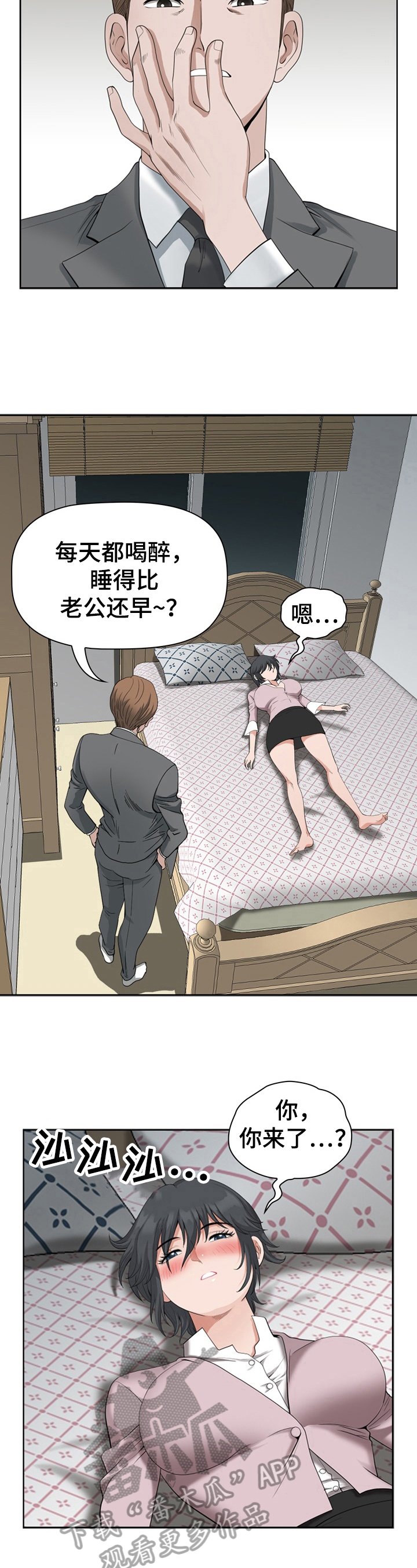 第16章：想起来了