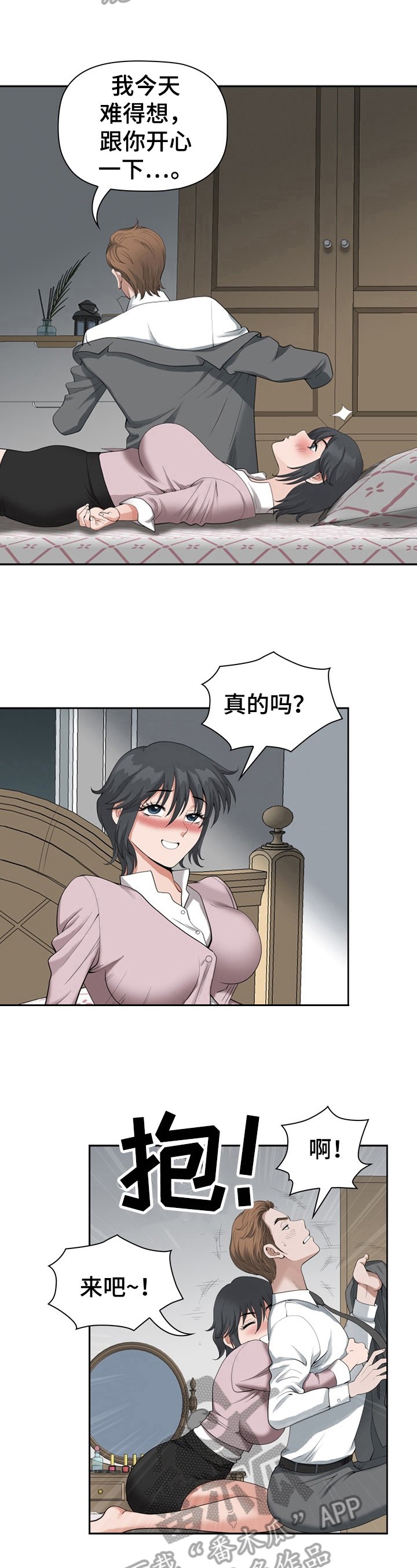 第16章：想起来了