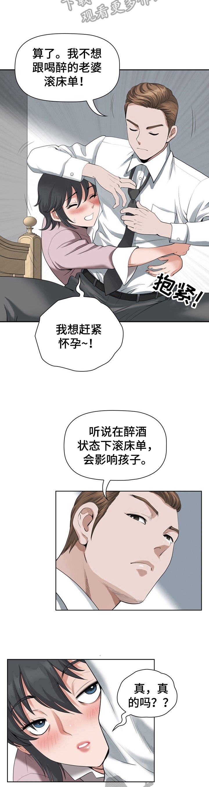 第16章：想起来了