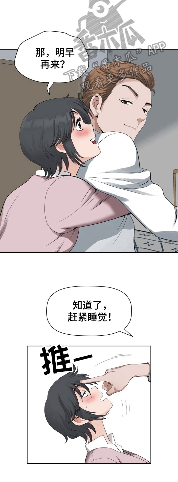 第16章：想起来了