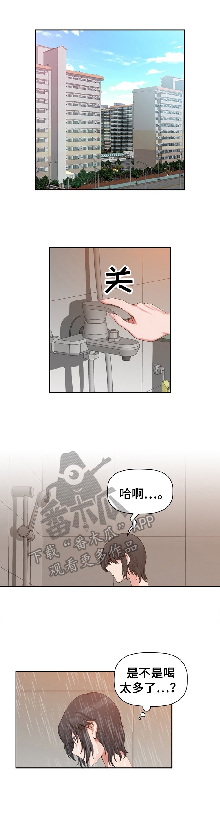 第16章：想起来了