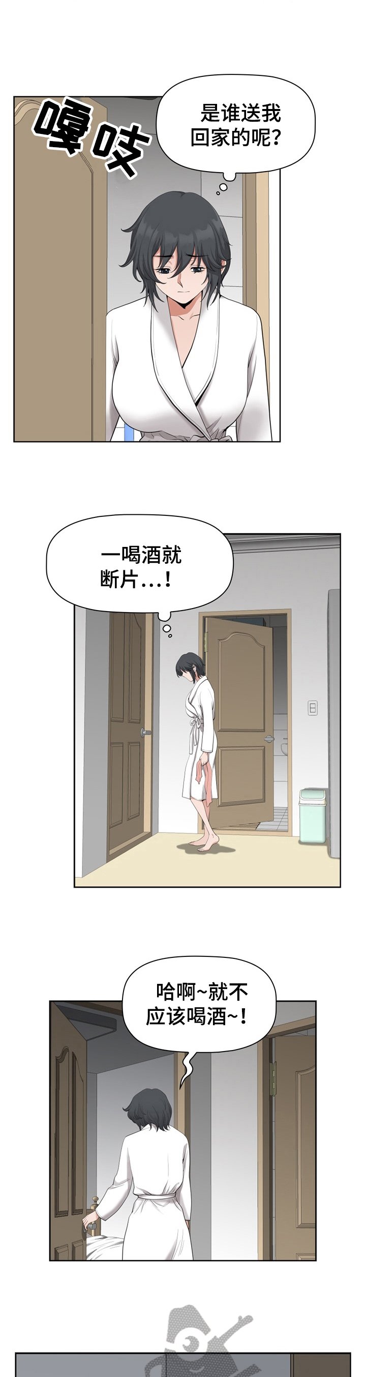 第17章：早晨
