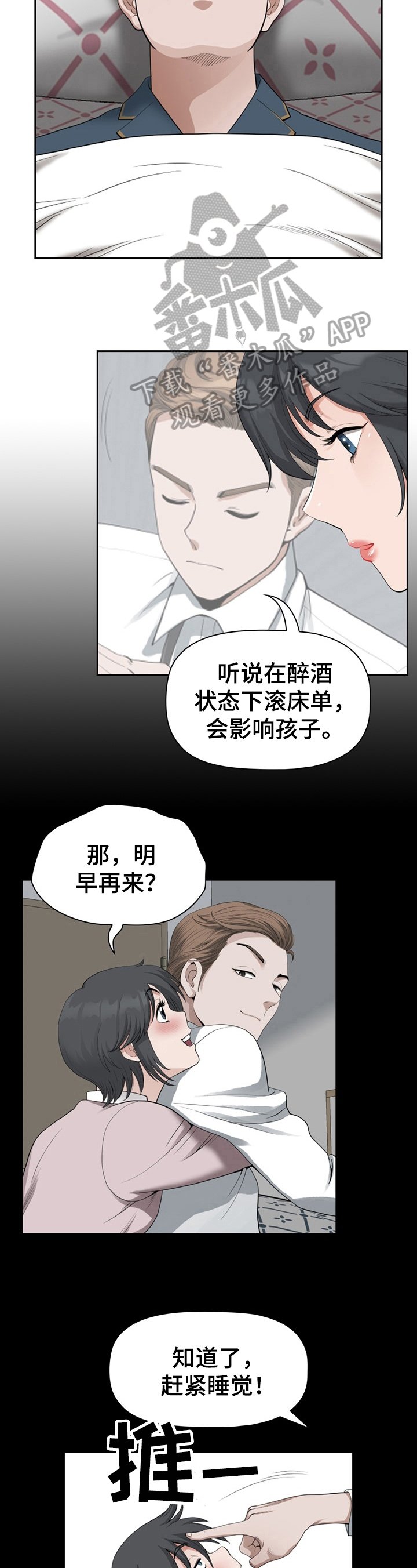 第17章：早晨