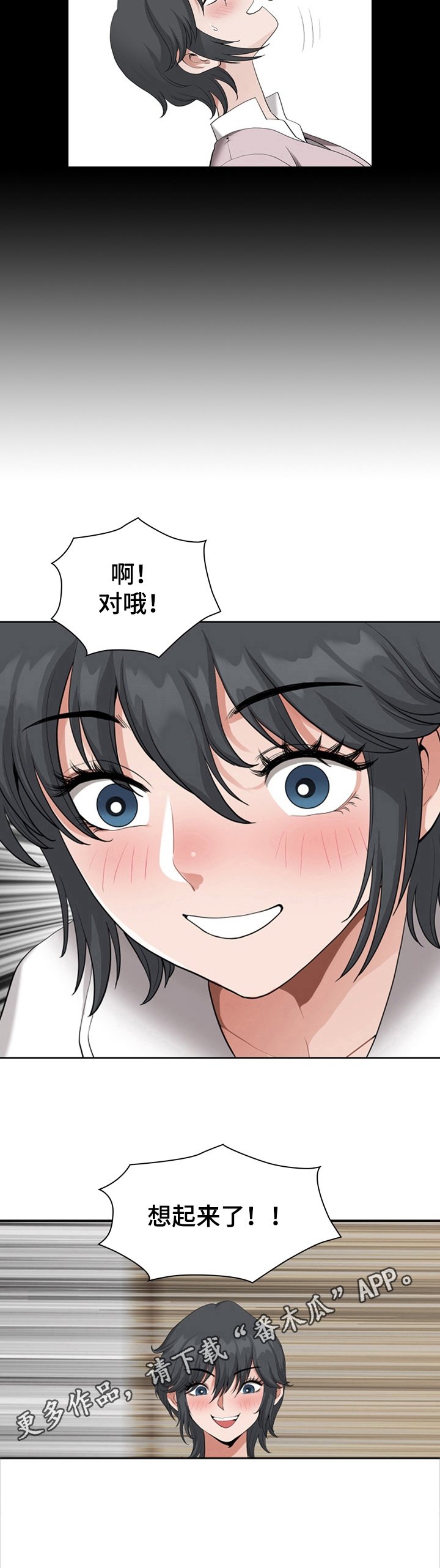 第17章：早晨