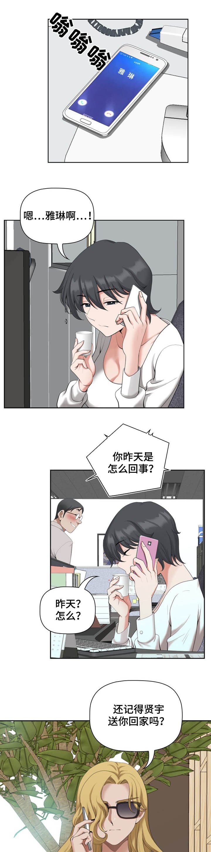 第19章：电话