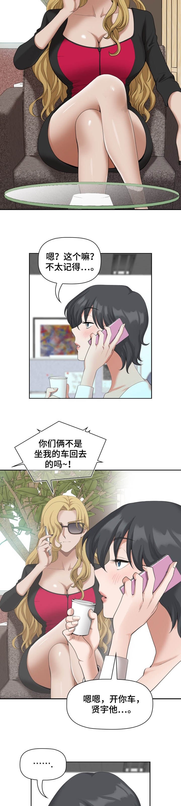 第19章：电话
