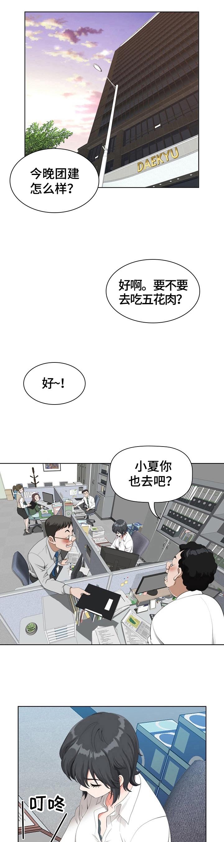 第2章：参加