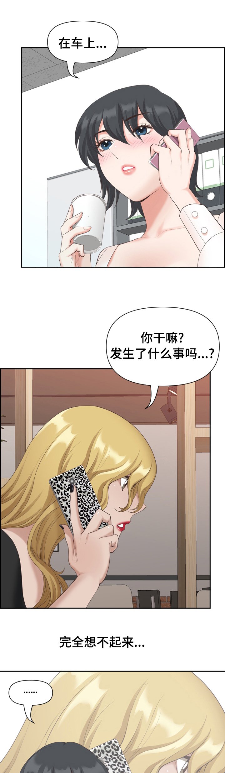 第20章：走吧