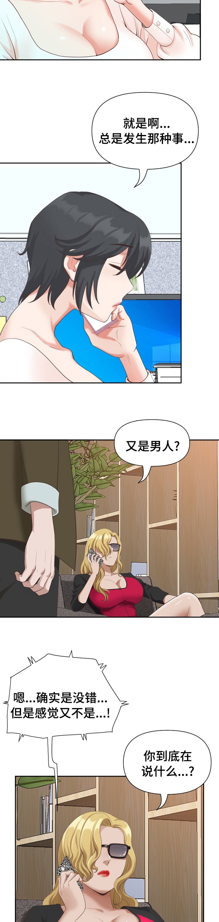 第20章：走吧
