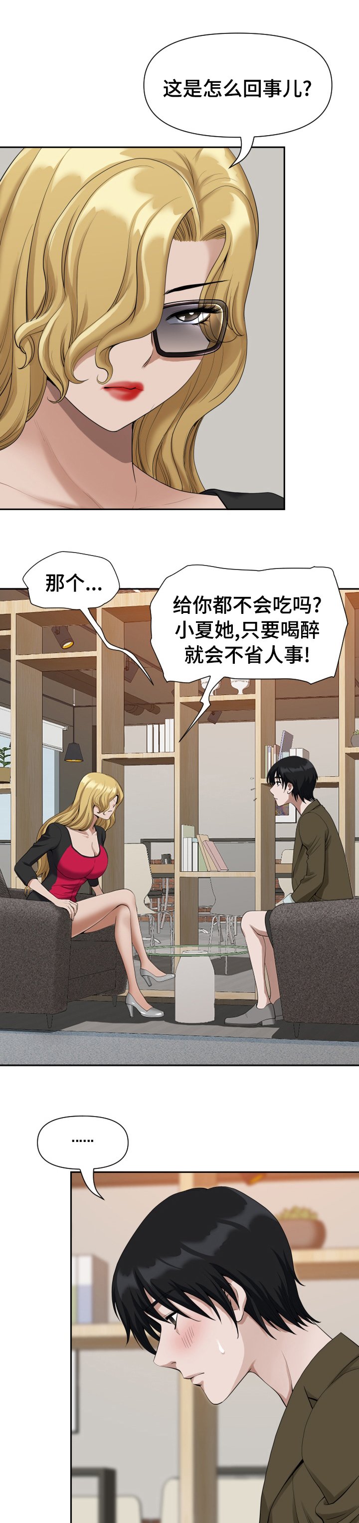 第20章：走吧