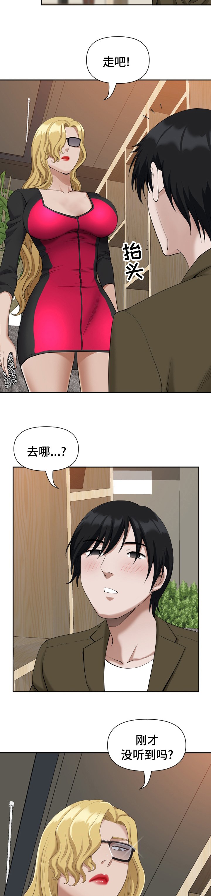 第20章：走吧