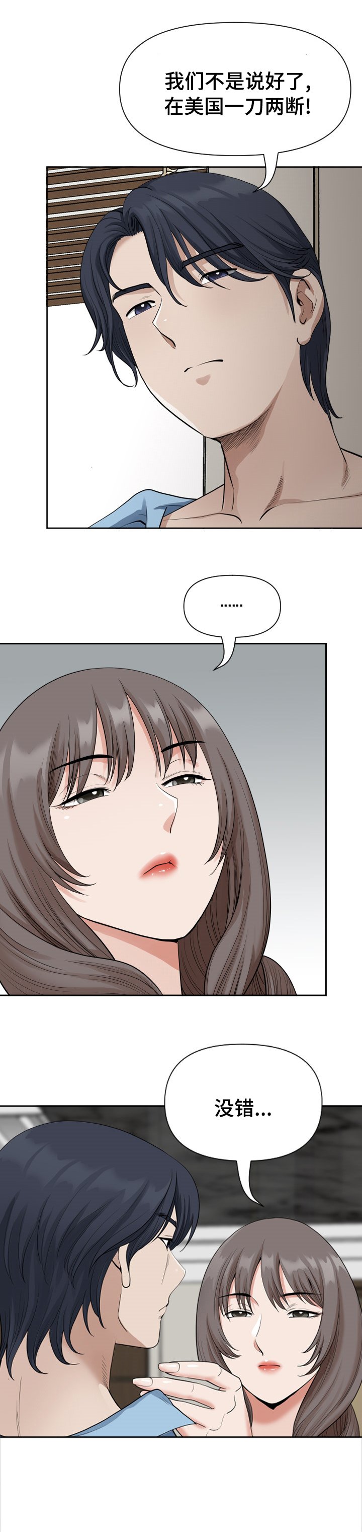 第22章：你是最棒的