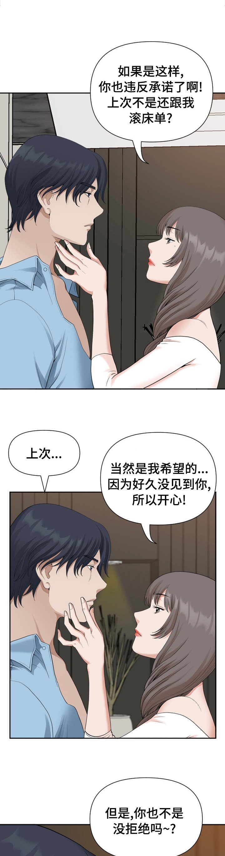 第22章：你是最棒的