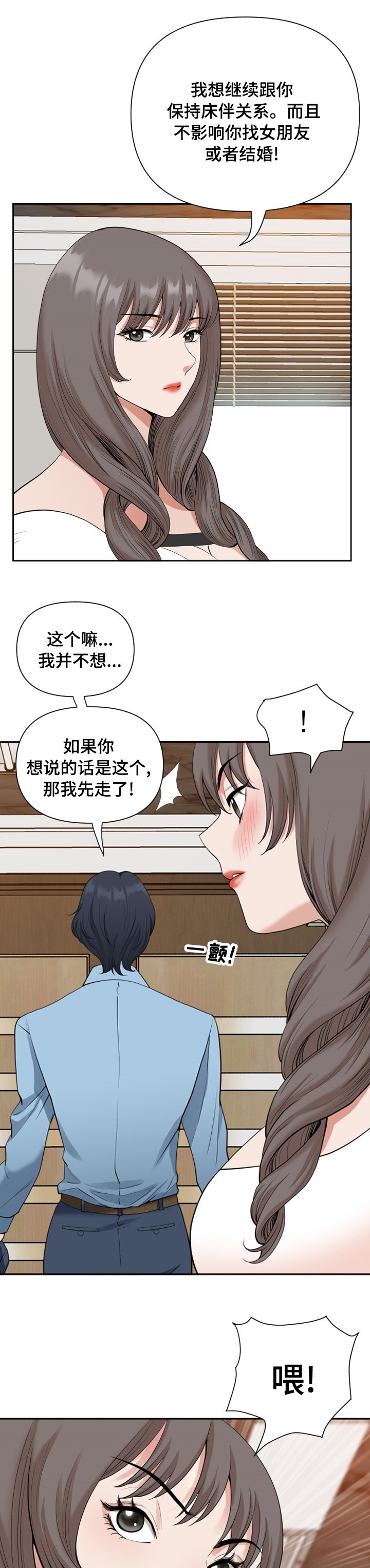 第23章：你能帮我下吗
