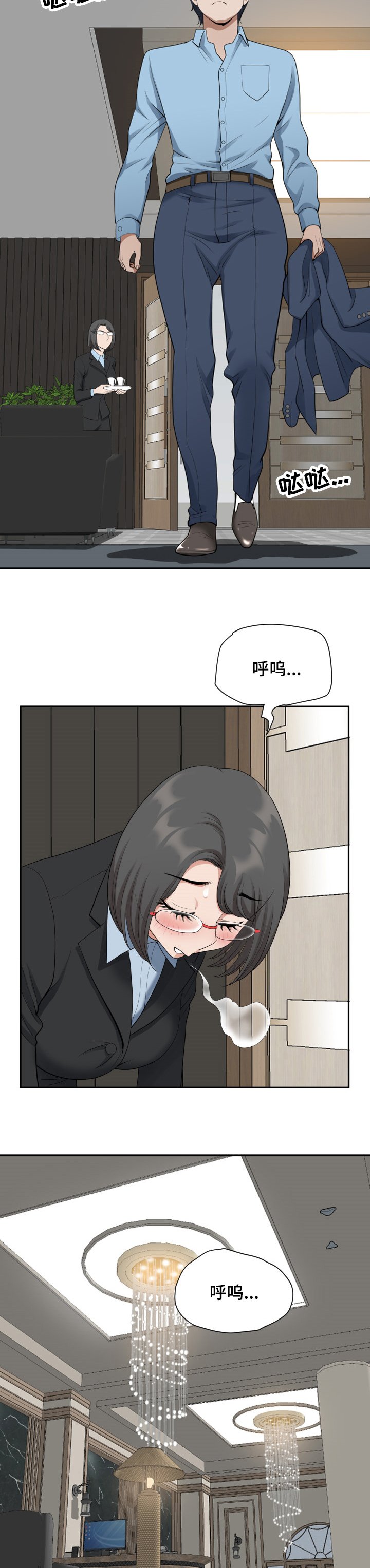 第23章：你能帮我下吗