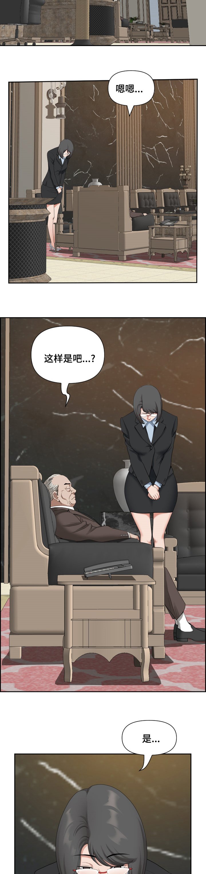 第23章：你能帮我下吗