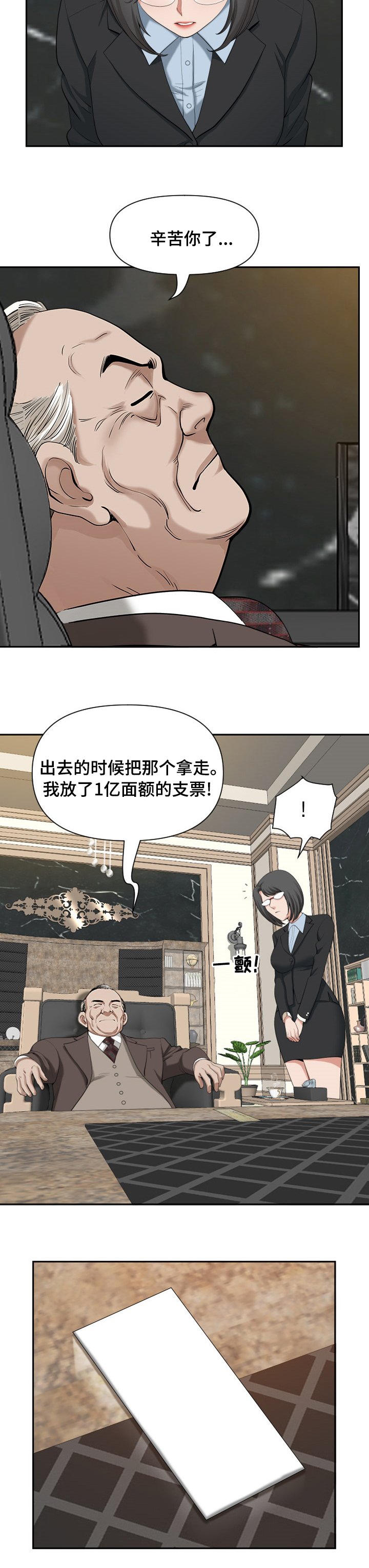 第23章：你能帮我下吗