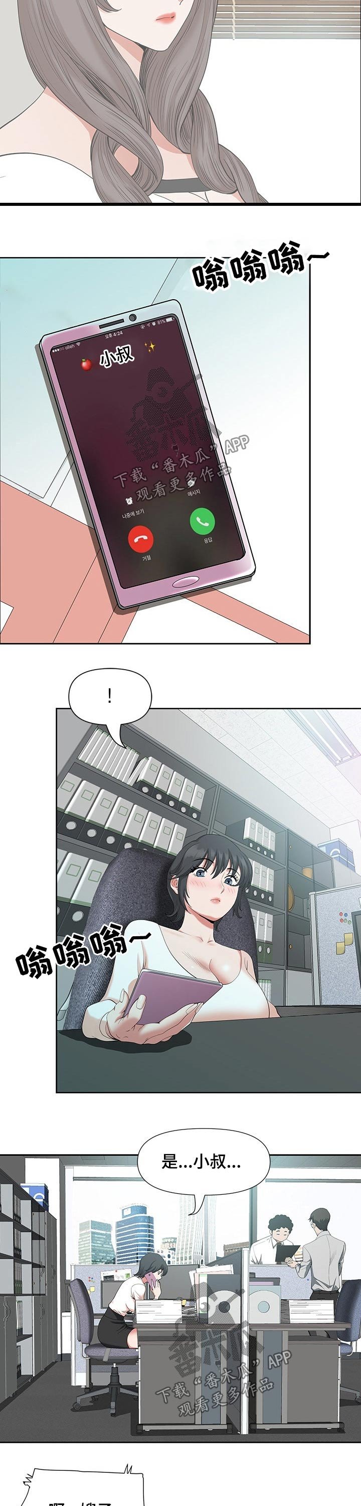 第24章：保持