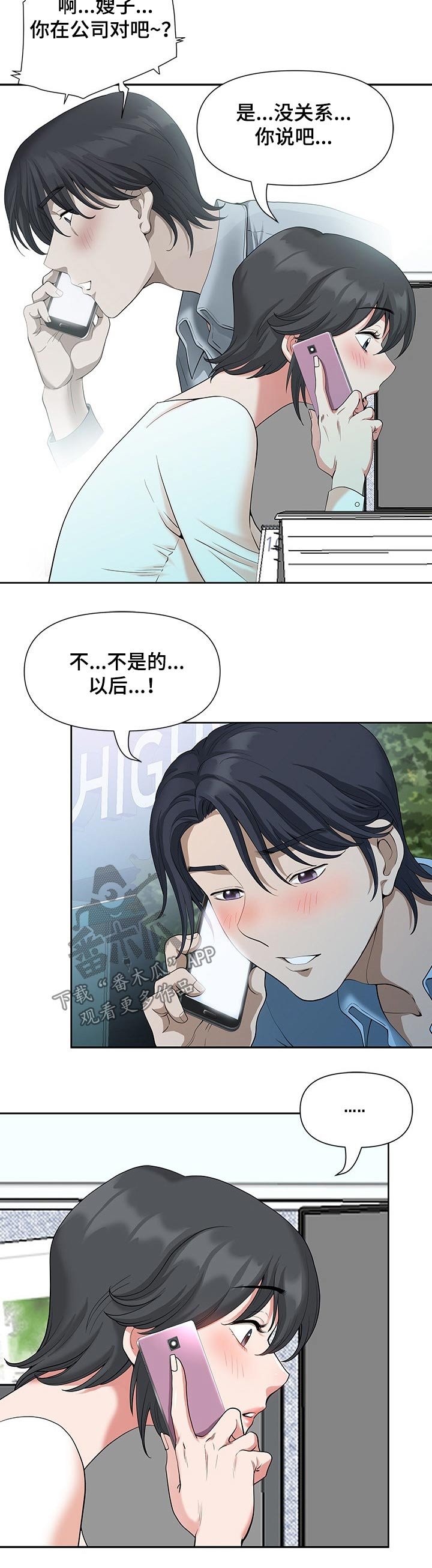 第24章：保持
