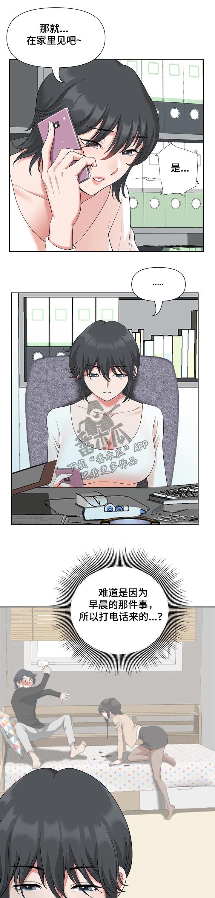 第24章：保持