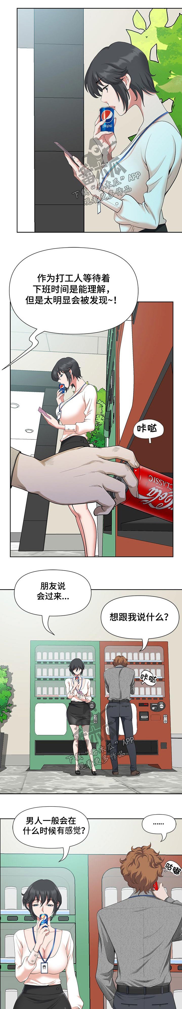第24章：保持
